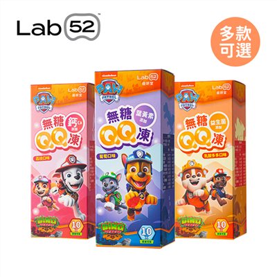 Lab 52 齒妍堂 鈣多多健齒QQ凍10入/包 汪汪隊聯名系列