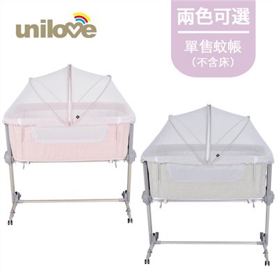 unilove 英國 Hugme Plus全視野透氣可攜床邊床專用蚊帳