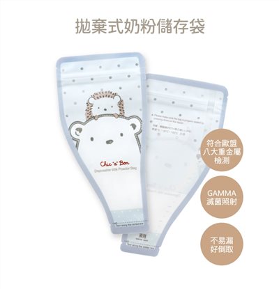 奇哥 拋棄式奶粉儲存袋20入