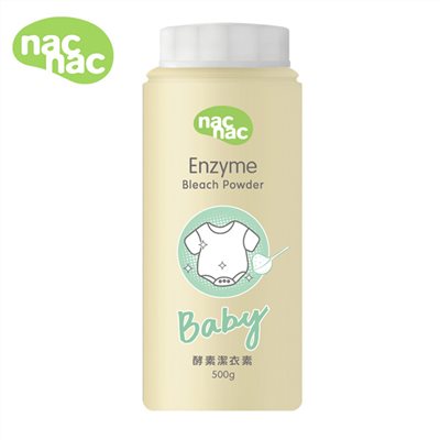 nac nac 酵素潔衣素罐裝500g