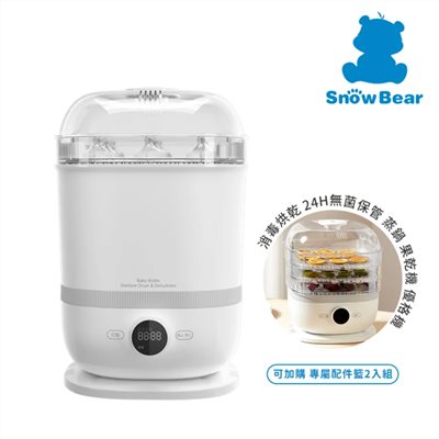 Snow Bear小白熊 智真5Plus多功能消毒烘乾蒸食器
