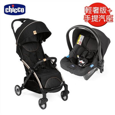 chicco Goody Plus魔術瞬收手推車輕奢版+Kaily手提汽座無底座版