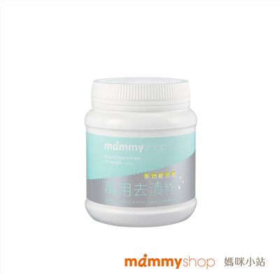 mammyshop 媽咪小站 多功能活氧萬用去漬粉(450g)
