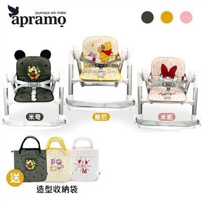 Apramo Flippa Disney 迪士尼系列 旅行餐椅