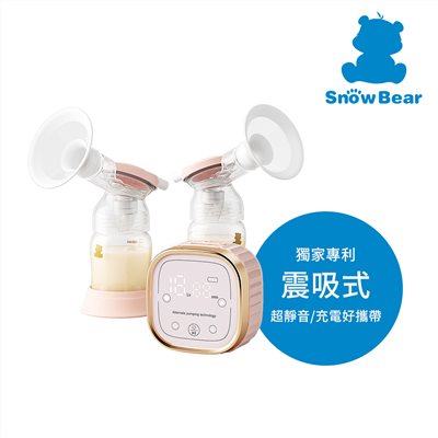 Snow Bear 小白熊 智柔 雙邊電動吸乳器