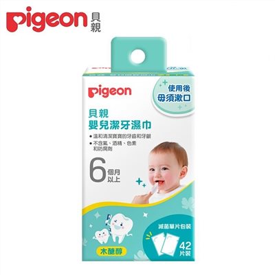 日本《Pigeon 貝親》潔牙濕巾42片/ 盒