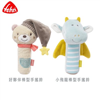 德國《baby FEHN 芬恩》棒形手搖鈴