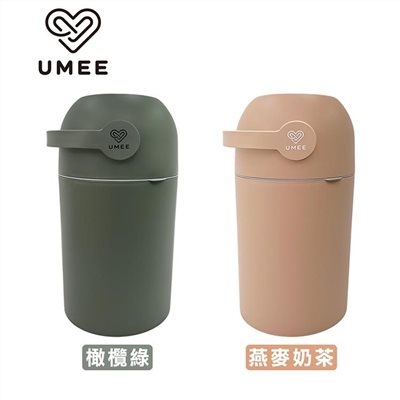  【門市現金價1280元】荷蘭 Umee 除臭尿布桶  橄欖綠/燕麥奶茶