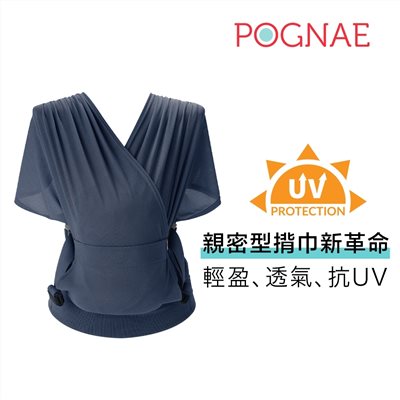 【聊聊享優惠】韓國 POGNAE Step One Air 抗UV 包覆式新生兒揹巾