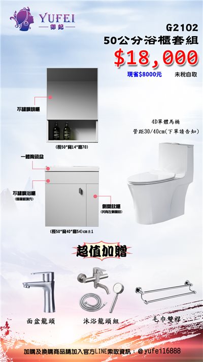 G2102-套組