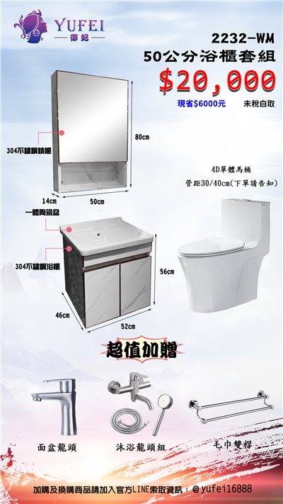 2232-WM-套組