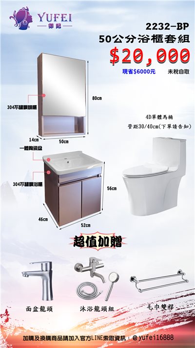 2232-BP-套組