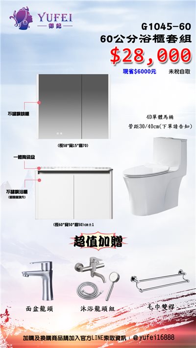 G1045-60-套組