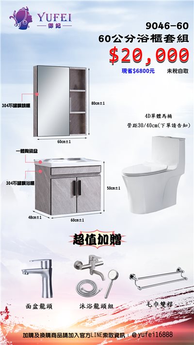 9046-60-套組