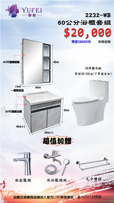 2232-WB-套組