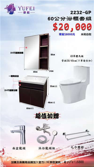 2232-GP-套組