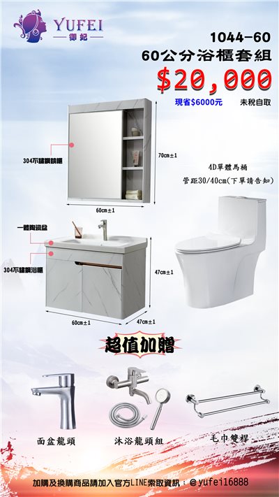 1044-60-套組