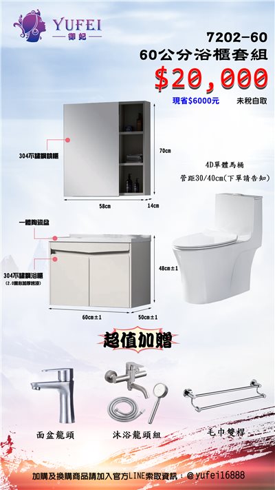 7202-60-套組