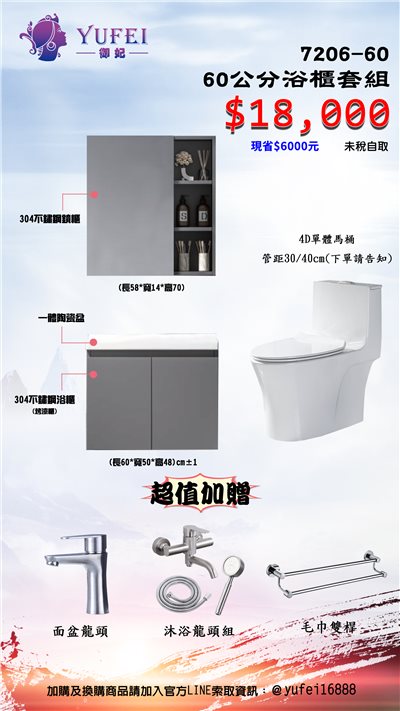 7206-60-套組