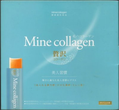 我的膠原凍 16公克×20包(果凍型)