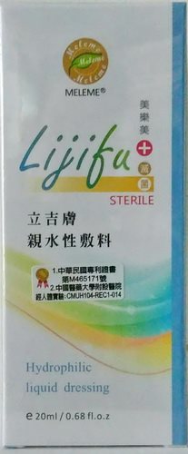 美樂美®立吉膚親水性敷料 20ml   