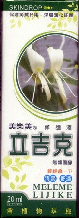 美樂美®立吉克修護液 20ml