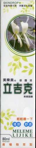 美樂美®立吉克修護液 80ml