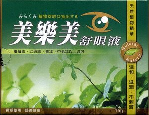 美樂美®舒眼液 15g
