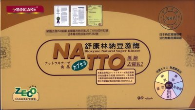 舒康林納豆激酶 NATTO軟膠囊 90'S