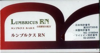 隆菩順RN膠囊 90'S