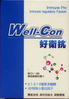 好衛抗膠囊 30'S  