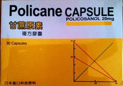 甘蔗原素複方膠囊Policane Capsule食品 30'S