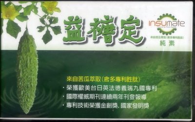 益禟定膠囊 60'S