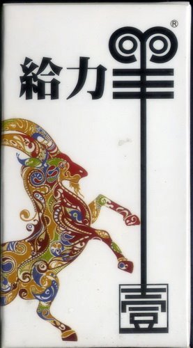 給力羊壹號膜衣錠狀食品 60'S