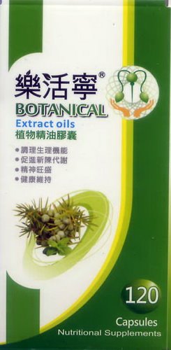 樂活寧植物精油軟膠囊 120'S