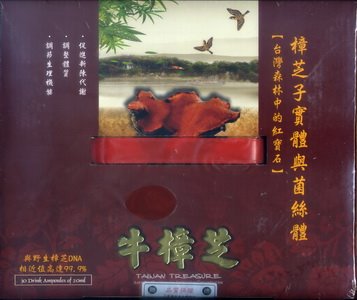 勝德牛樟芝子實體及菌絲體飲品 20ml×30瓶/盒