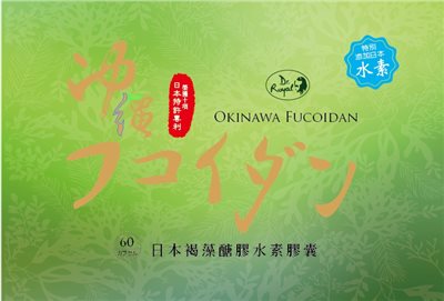 日本褐藻醣膠水素膠囊 60'S