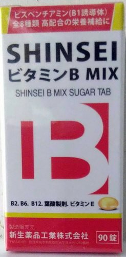 新生複方B加強糖衣錠 90'S