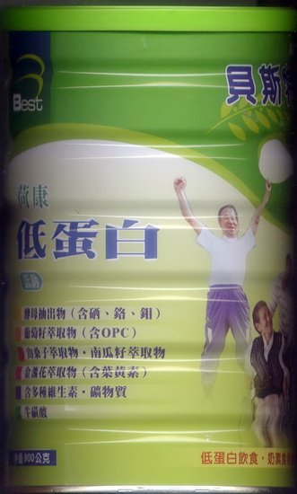 貝斯特荷康低蛋白配方奶粉 900g