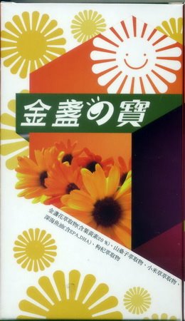 金盞の寶複方軟膠囊 30'S
