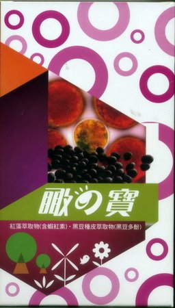 瞰の寶複方軟膠囊 40'S