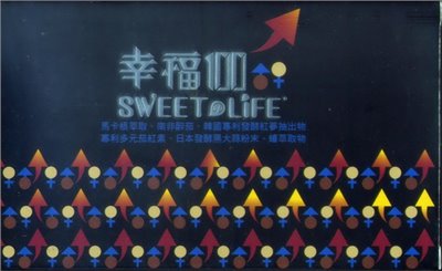 幸福100複方膠囊 60'S