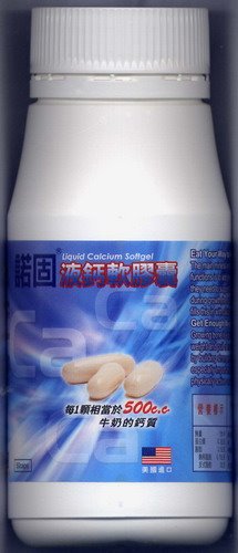 諾固®液鈣軟膠囊 50'S
