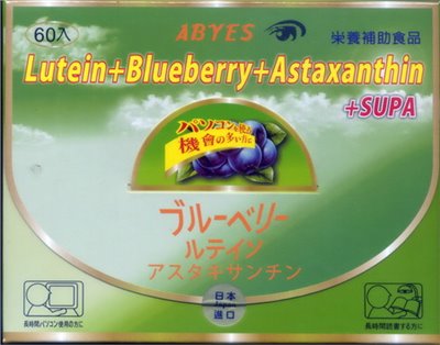 樂視寶®葉黃素+藍莓多酚+蝦紅素晶亮鮮明軟膠囊 60'S