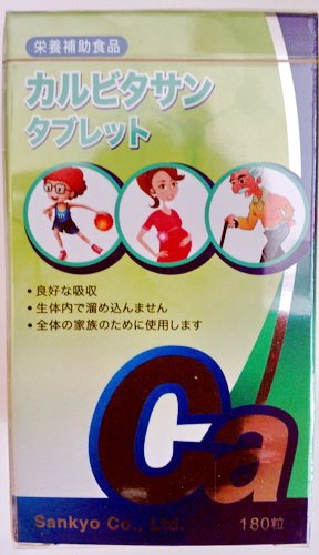 易收鈣錠狀食品 180'S