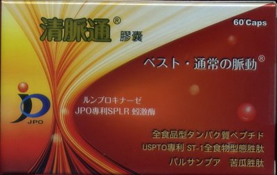 清脈通®膠囊 // Qinerton® Capsules   60'S          