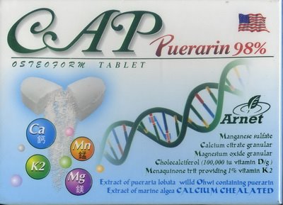 賜固力(加強)錠 // Arnet CAP Puerarin 98% OSTEOFORM Tablet 30'S