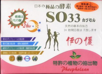 伊の儷日夜膠囊 日40'S+夜20'S/盒