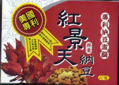 專利納豆紅景天複方膠囊 60'S