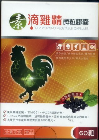 素滴雞精-胺基酸微粒膠囊 60'S